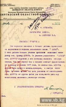 Ауэзов оказался засекреченным манасоведом