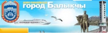 Депутаттар Балыкчынын мэрине болгон арзыдануу боюнча жумушчу топ түзүшөт