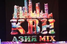 "Азия MIX" командасы жарым финалга өткөн жок