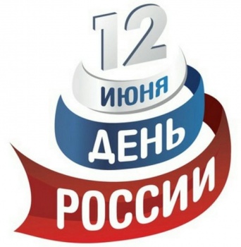 В Бишкеке День России отметят праздничным концертом творческих коллективов