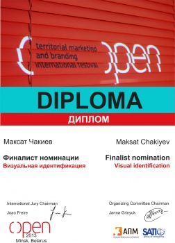 Бренд Кыргызстана стал финалистом на международном фестивале  OPEN-2013
