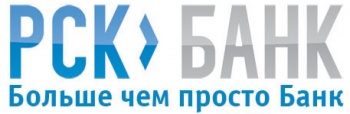 Получать денежные переводы с "РСК Банком" стало удобнее