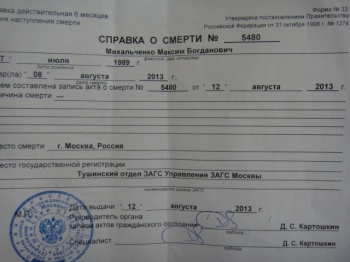 Кыргызстанка не может узнать от властей Москвы причину смерти ее сына