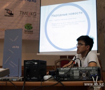 На BarCamp Kyrgyzstan-2013 рассказали о народных репортерах