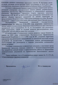 К войне с застройщиками подключился 10-й микрорайон