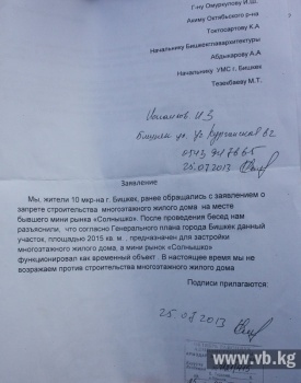 К войне с застройщиками подключился 10-й микрорайон