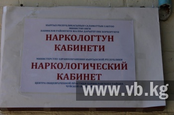 В городе Каинды открыли пункт заместительной опиоидной терапии