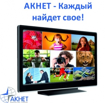 Цифровое телевидение стало доступнее для кыргызстанцев