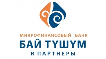 Банк "Бай-Тушум и Партнеры" открыл новый офис в Бишкеке