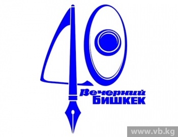 Премьер-министр и спикер ЖК признались в любви к "Вечернему Бишкеку"