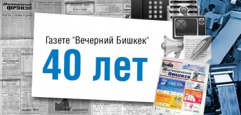 Сегодня "Вечерка" отмечает свое 40-летие