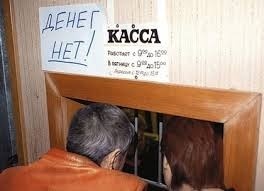 "Алиби": Педагоги  - без зарплаты, ректор  - на "Мерседесе"