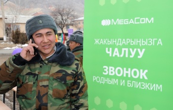 MegaCom поздравил пограничников с Днем защитника Отечества