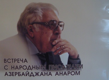В Бишкеке пройдет творческий вечер народного писателя Азербайджана