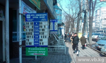 На "Моссовете" доллар продают по 58 сомов