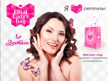 "ВБ" и "Элиталь" создали подарочный пакет к 8 Марта