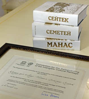 Президенту вручили сертификат о внесении эпоса "Манас" в список ЮНЕСКО
