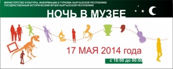 В Историческом музее пройдет международная акция "Ночь музеев"