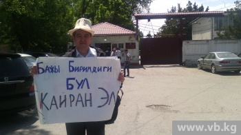 активист пытался выступить против Таможенного Союза