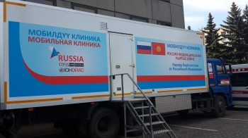 Россия передала Минздраву мобильно-клинический комплекс