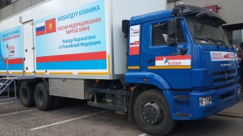 Россия передала Минздраву мобильно-клинический комплекс