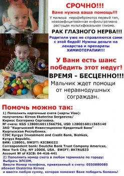 В Бишкеке пройдет рок-фестиваль в помощь больному раком мальчику