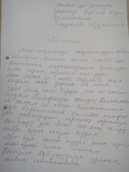 Борис Кубаев: Директора Таласского колледжа уволили за вымогательство