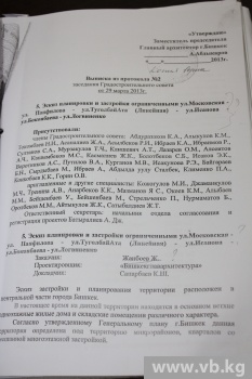 Горожане "воюют" со строительной фирмой Нарынбека Тюлеева