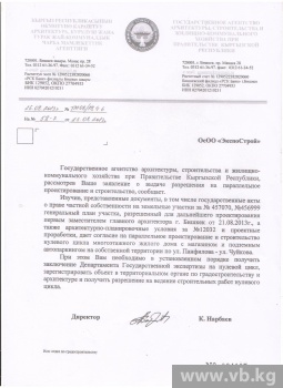 Горожане "воюют" со строительной фирмой Нарынбека Тюлеева
