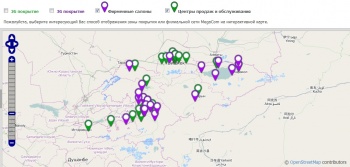 MegaCom запустил интерактивную карту 3G-покрытия и филиальной сети
