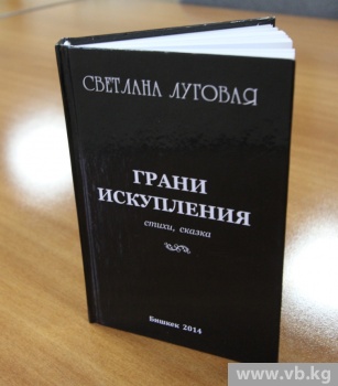 Легенду о Синей Бороде переосмыслила поэтесса Светлана Луговая