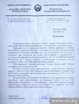 Лесовод: В Кыргызстане вырубили деревьев на 4,5 миллиона сомов