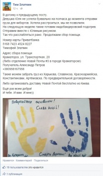 Украина своими глазами: страна волонтеров