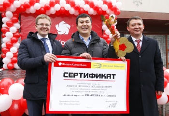 "ФинансКредитБанк" вручил билеты в лето и ключи от квартиры