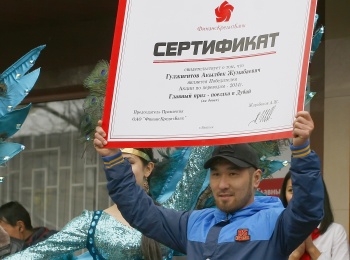 "ФинансКредитБанк" вручил билеты в лето и ключи от квартиры