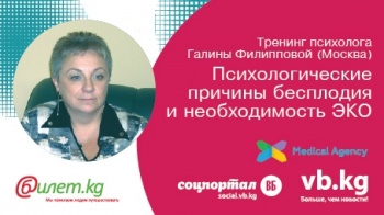 Московский психолог проведет тренинг по психологическим причинам бесплодия