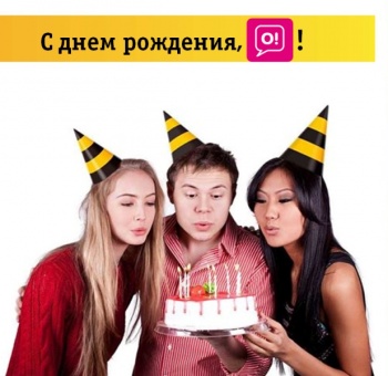 Beeline поздравляет сотового оператора О! с днем рождения