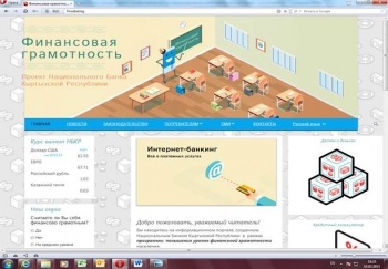 В kg-зоне появился ресурс по повышению финансовой грамотности населения