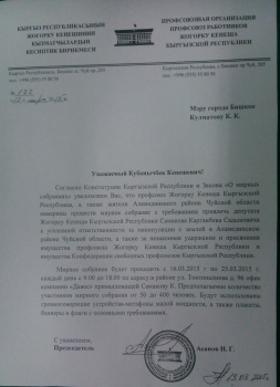 Активисты проведут митинг у офиса депутата Самакова