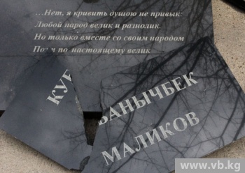 Памятник поэту Маликову на проспекте Эркиндик простоял только три месяца