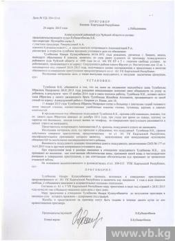 Отца избитого двухлетнего Ибрагима на 2 года отправили в колонию-поселение
