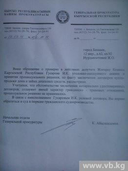 Депутату Гусарову отказали в возбуждении уголовного дела на оппонентов