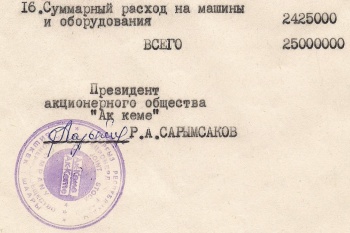 Бывшие учредители "Ак-Кеме" требуют вернуть отель на баланс государства