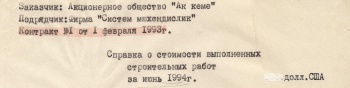 Бывшие учредители "Ак-Кеме" требуют вернуть отель на баланс государства