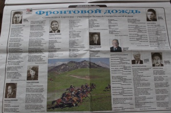 В "Литературной газете" опубликовали стихи кыргызских поэтов о войне