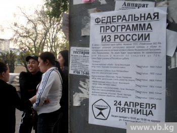 Посольство РФ: Федеральной программы по распродаже одежды не существует