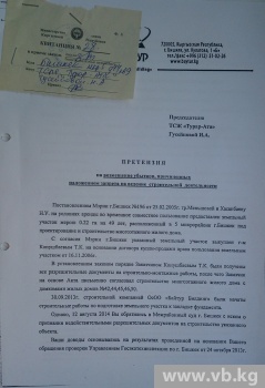 Жители микрорайона третий год судятся с застройщиком