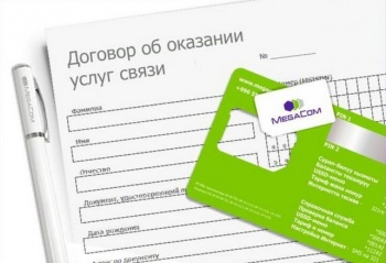 Абоненты MegaCom отмечают преимущества регистрации SIM-карт