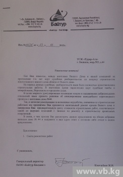 Стройкомпания заявила в милицию на горожан за вымогательство