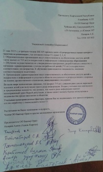 Предоставлено Адилем Назаровым